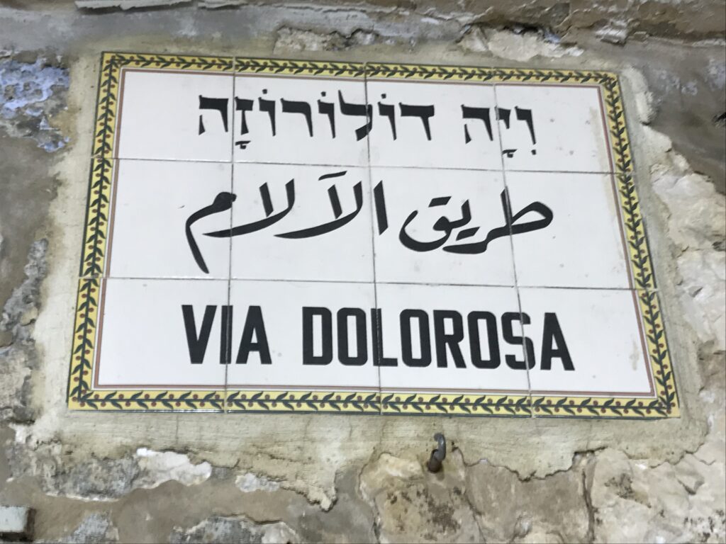 Photo taken at FATT Jerusalem in 2019 of the Via Dolorosa